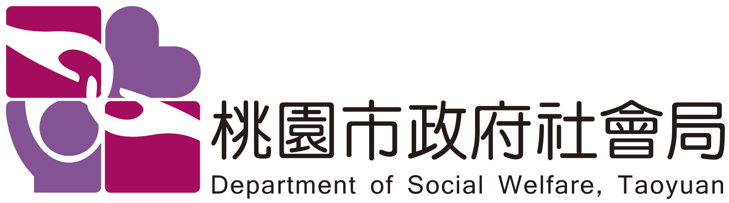 桃園市政府社會局